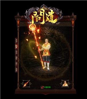 网通私服天龙八部手游